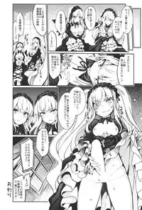 (C92) [Tousen Soudou (Tousen)] Drink, or not? (Rozen Maiden)