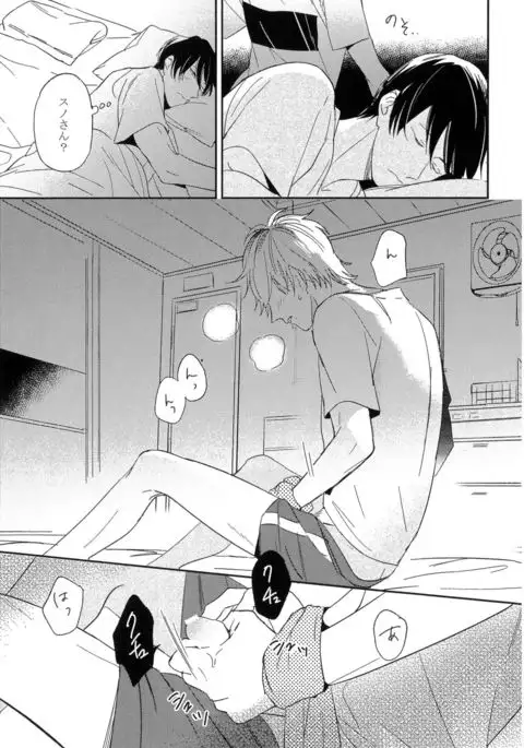 Itoshi no Centimeter