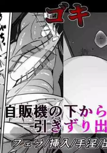 [Haechaimu (smomo)]ゴキゆずおしおき