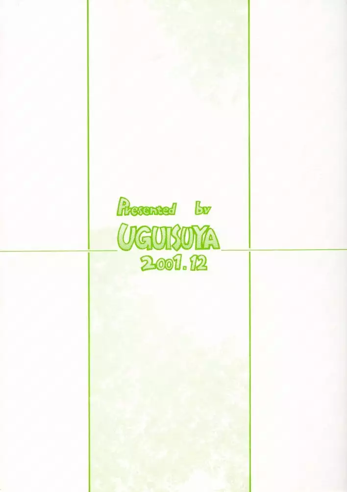 Suki na Mono wa Sukitte Iitai!!