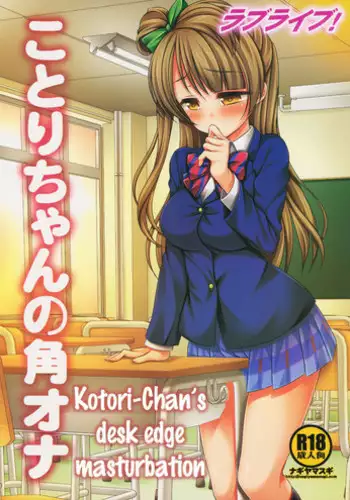 [Sugi G] Re:pair (Action Pizazz Special 2015-03) [English] [SaHa]