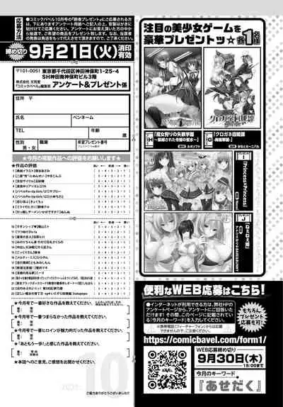 COMIC BAVEL 2021-10