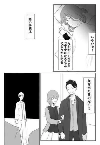 声にもならない・2話 輪姦で3穴責めと子宮口拡張