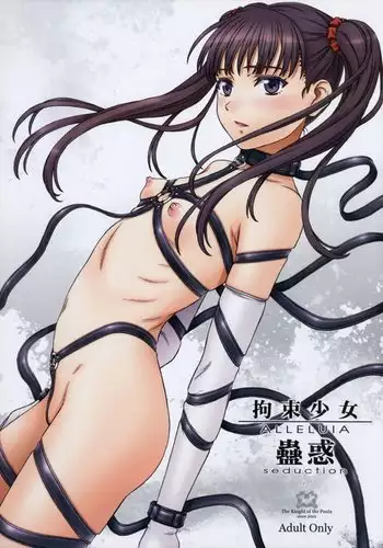 昇天させてくださいっ