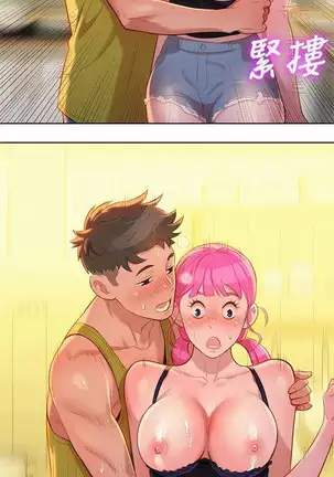 What do you Take me For? Ch.15/?