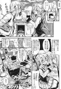 [Mochi] Shinazu no Himegimi