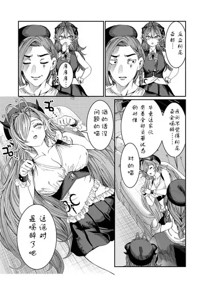 Dorei o chokyo shite haremu tsukuru