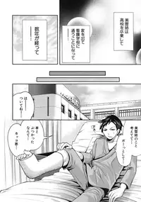 COMIC MUJIN 2012-01