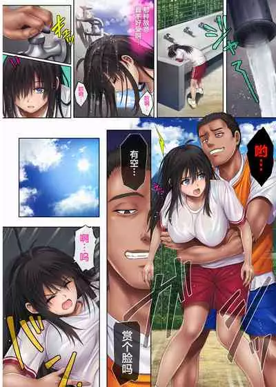 [Cyclone (Izumi, Reizei)] Midareuchi 3 [Chinese] [新桥月白日语社汉化]