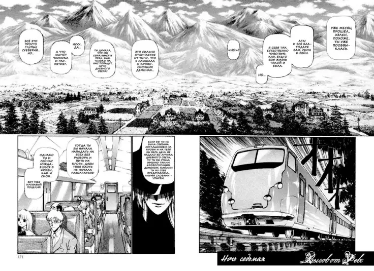 Satoshi Urushihara - Vampire Master rus 1