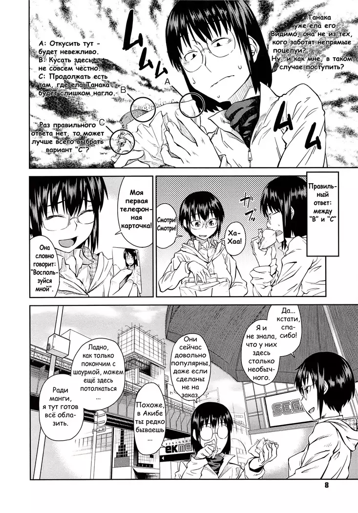 Junk Land Ch. 1-4
