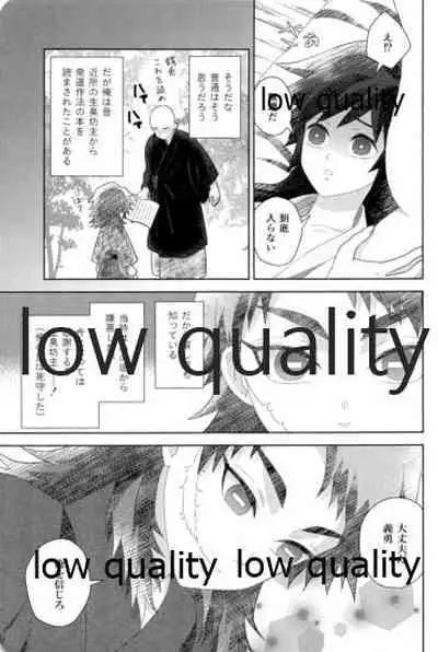 俺の同門が可愛すぎる件
