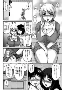 [Phantom] Namahame Nakadashi Sennoucyu