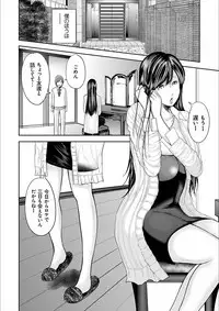 [Mitarai Yuuki] Soukan no Replica 2 [Digital]