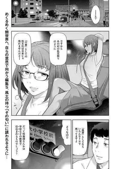 Local H na Toshi Densetsu