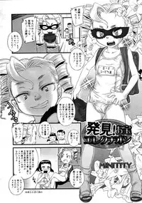 COMIC RiN 2008-02