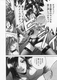 [Hidemaru] Ai no Muchi