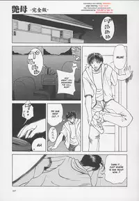 [Miyabi Tsuzuru] Enbo -Kanzenban- | Erotic Heart Mother [English] [desudesu]