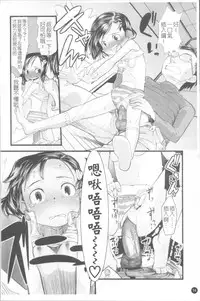 [Urajirou] Chiisana Koigokoro [Chinese]