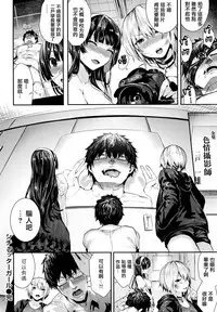 [Bota Mochito] Milky Time [Chinese] [無邪気漢化組]