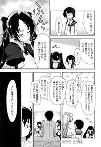 [Kamino Ryu-ya] Mosaic X Sanshimai - Mosaic X Three Sisters