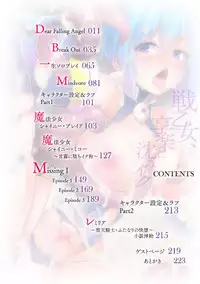 [C.R] Ikusa Otome, Kyouraku ni Shizumiiku [Digital]