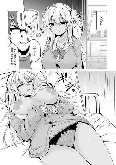 Otoshite Hoshii no