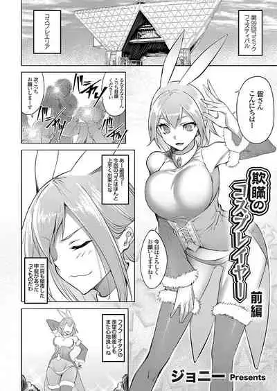 COMIC Grape Vol. 73