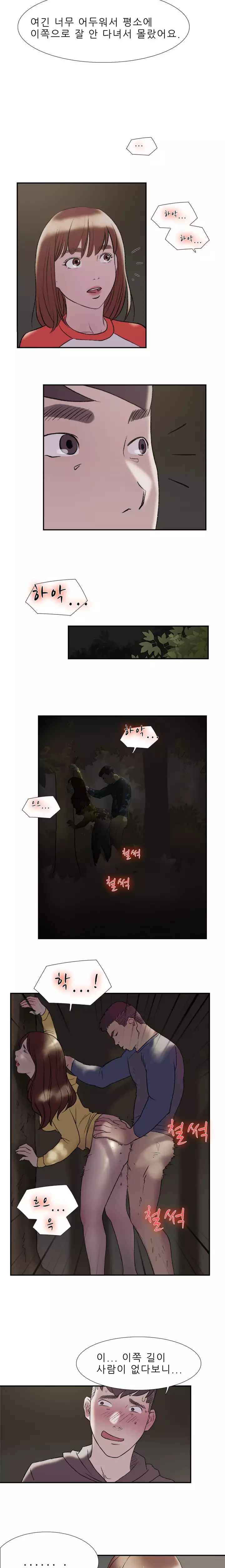 Two Timing Ch.0-29