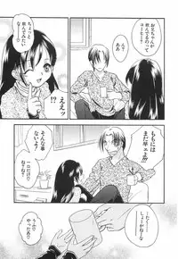 [Koiou] Binyukko Oukoku (Binyukko Kingdom)