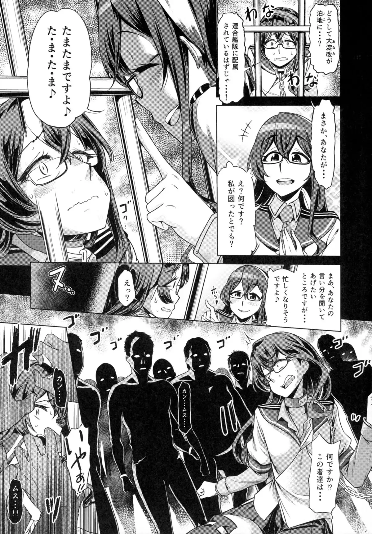 Sono mukuwarenu Ai no Tame ni Ooyodo ha Hikari o Motomeru.