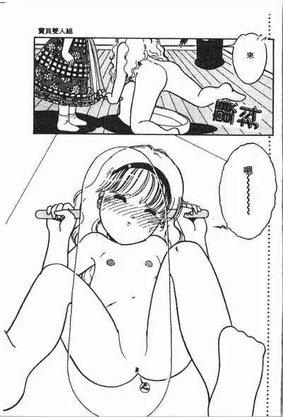 [Anthology] Shitatari [Chinese] pixelup