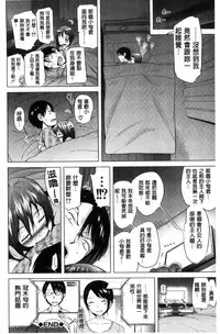 [Akatsuki Myuuto] Lovemare Jou | 愛慾夢魘 上 [Chinese]