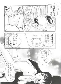 [Anthology] Paro Paro Oukoku 4 (Card Captor Sakura)