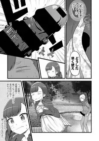 COMIC Ananga Ranga Vol. 35