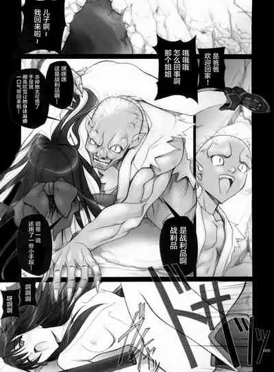 SOYOSOYO Tamashii Sono San