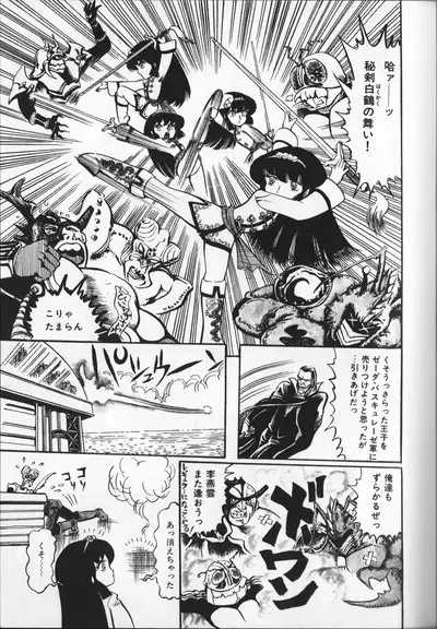 Gekisatsu! Uchuuken 3