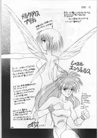 (C46) [Ganso Sonoda Ya] Chousen Ame Ver,5.0