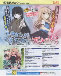 Dengeki Hime 2012-07