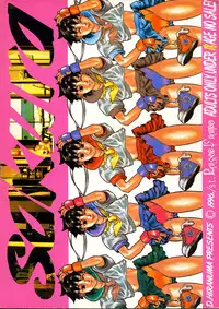 (C50) [St Ruger Power (D. Hiranuma)] Grapple Smasher Zero 2 (Street Fighter)