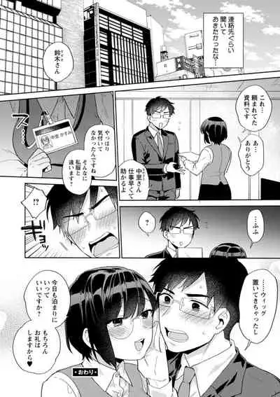 ふわとろパーラ
