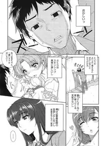 [Carn] "San" Shimai Monogatari - Three Sisters Stories Ch. 1-2