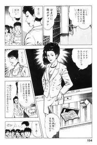 [Maeda Toshio] Shin Urotsukidoji Vol.1