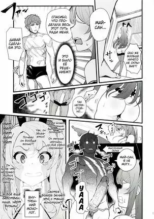 Sisters Panic ]