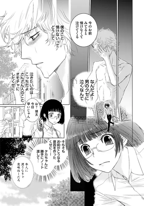 Sportsman no Dankon to Boy's Love