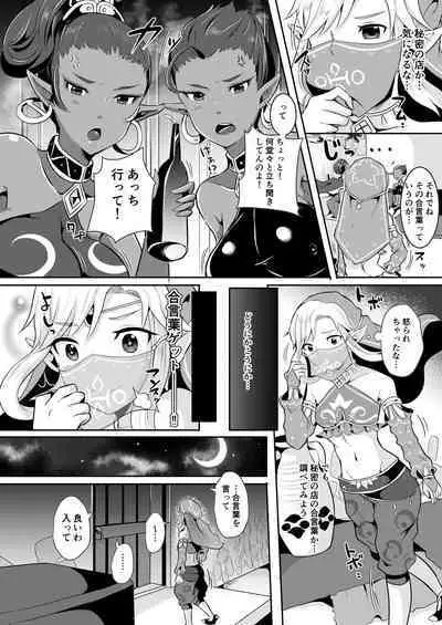 Yuusha R Soushuuhen Rebirth