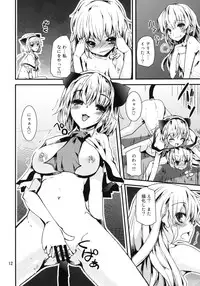 [Sanzoku no Uta (Takara Akihito)] Nyarisu ga GO! (Touhou Project) [Digital]