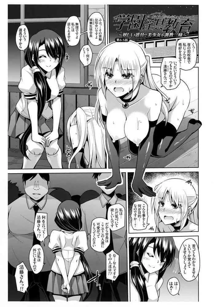 [Nikusoukyuu.] Saiin Seifuku Shojo [Digital]