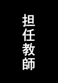 [Hana Hook] 根暗少年の復讐ハーレム調教計画 (demo)