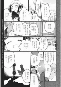 [Cloba.U] Asu Mata Kimi no Ie e